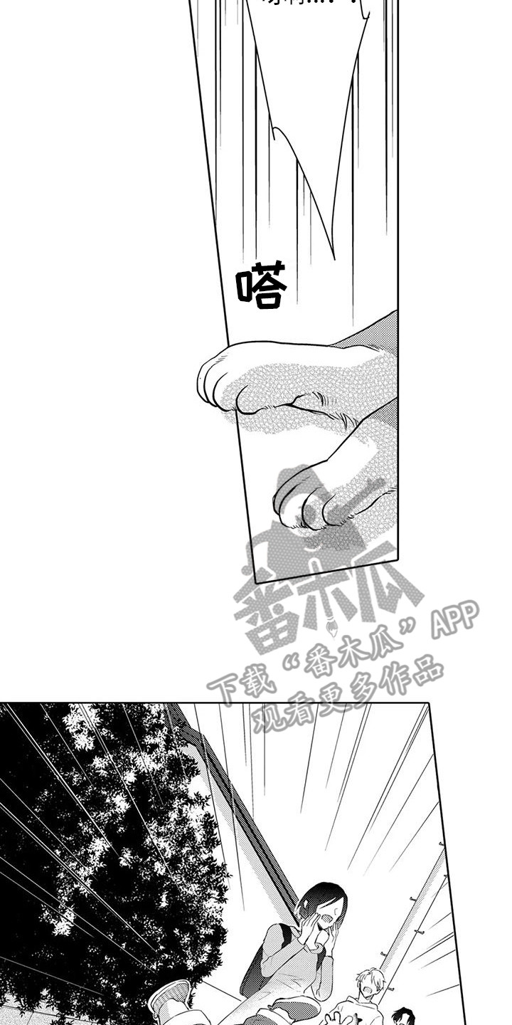 第10章：和好5