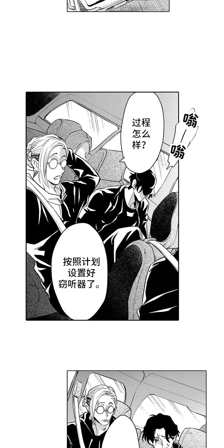 第19章：担忧4