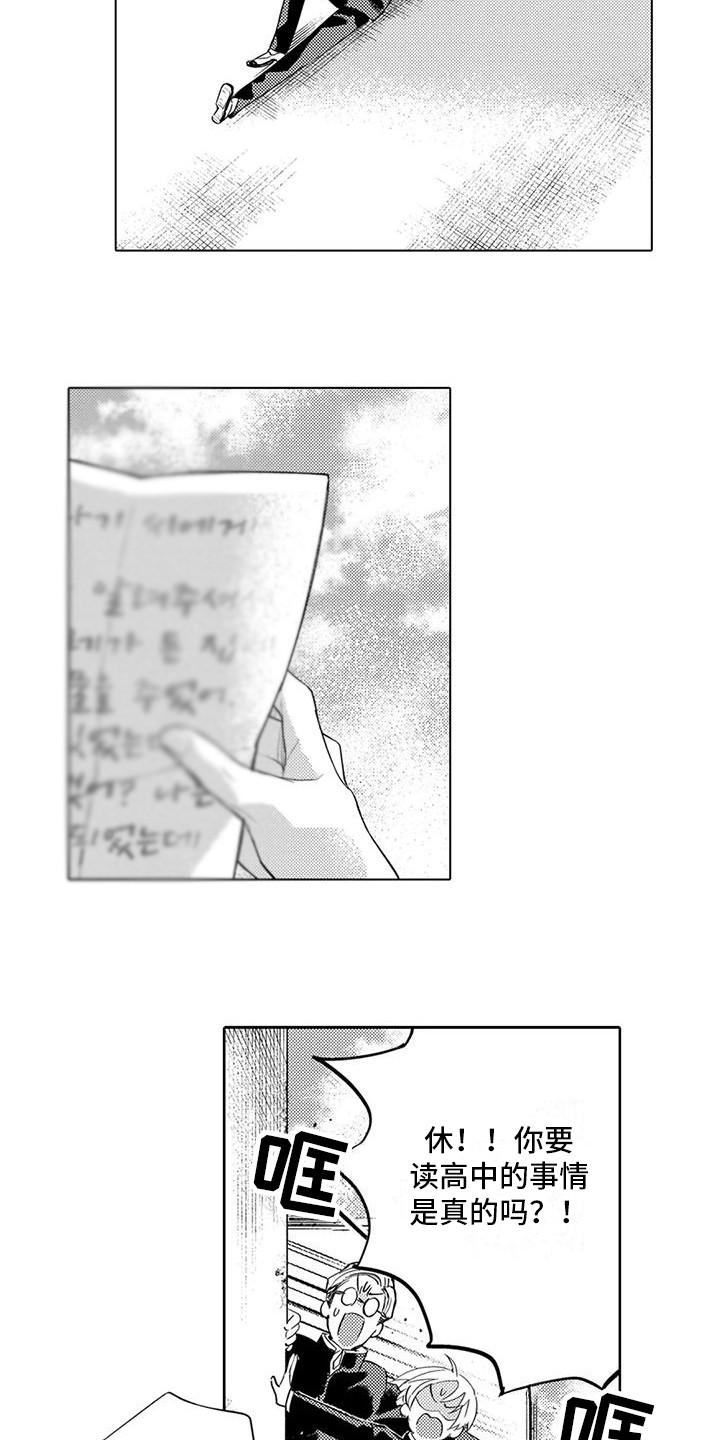 第28章：变化8