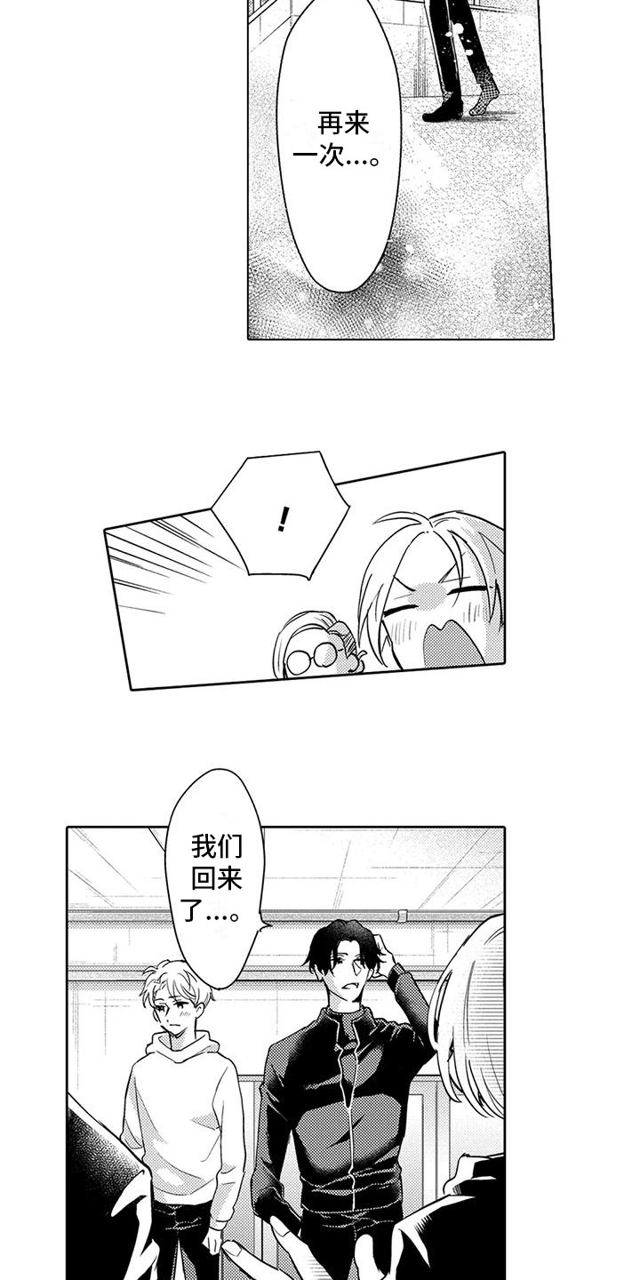 第32章：心意12