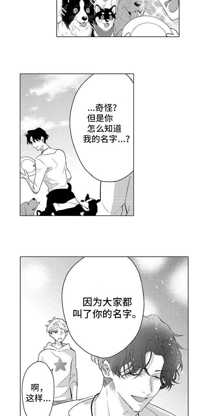 第8章：没精神2