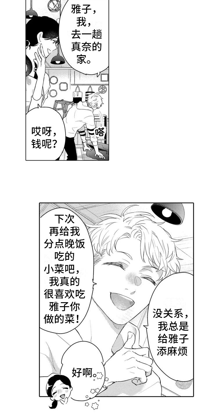 第1章：委托4
