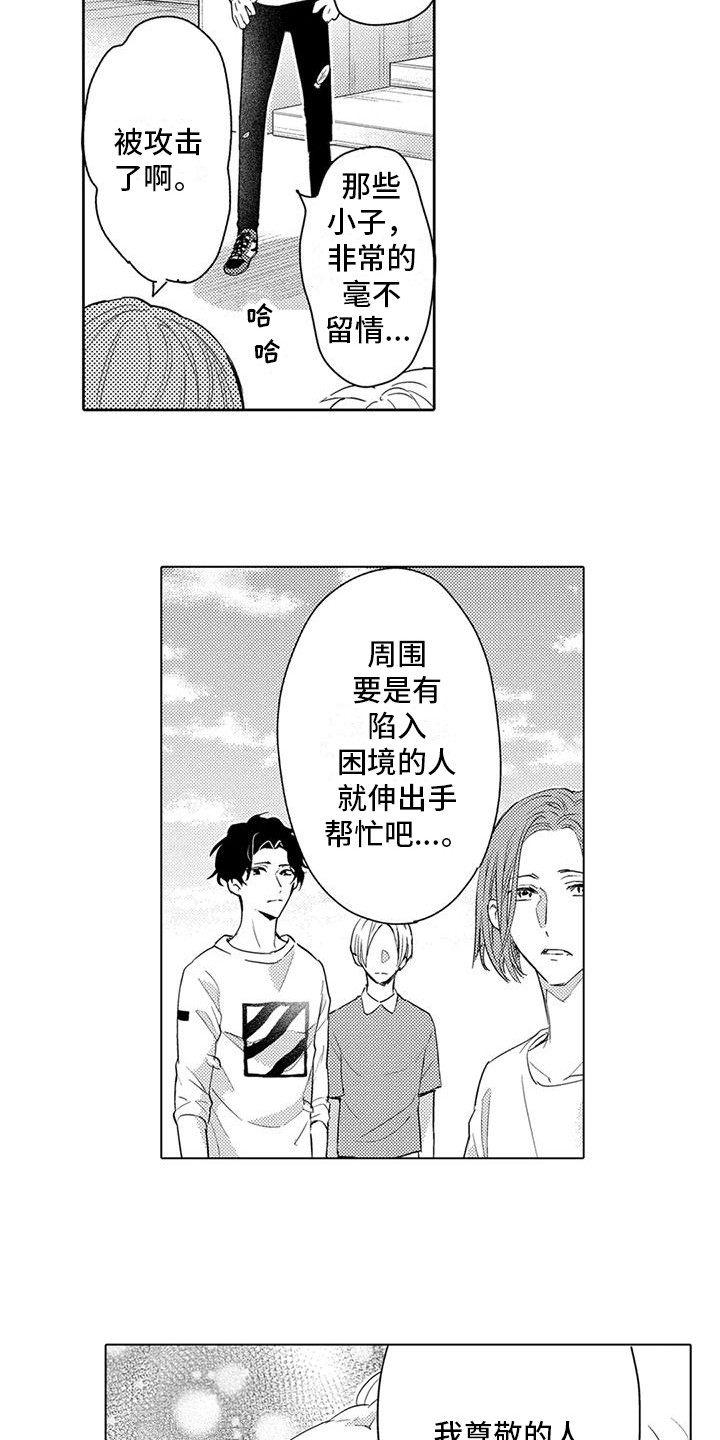 第14章：价值观10