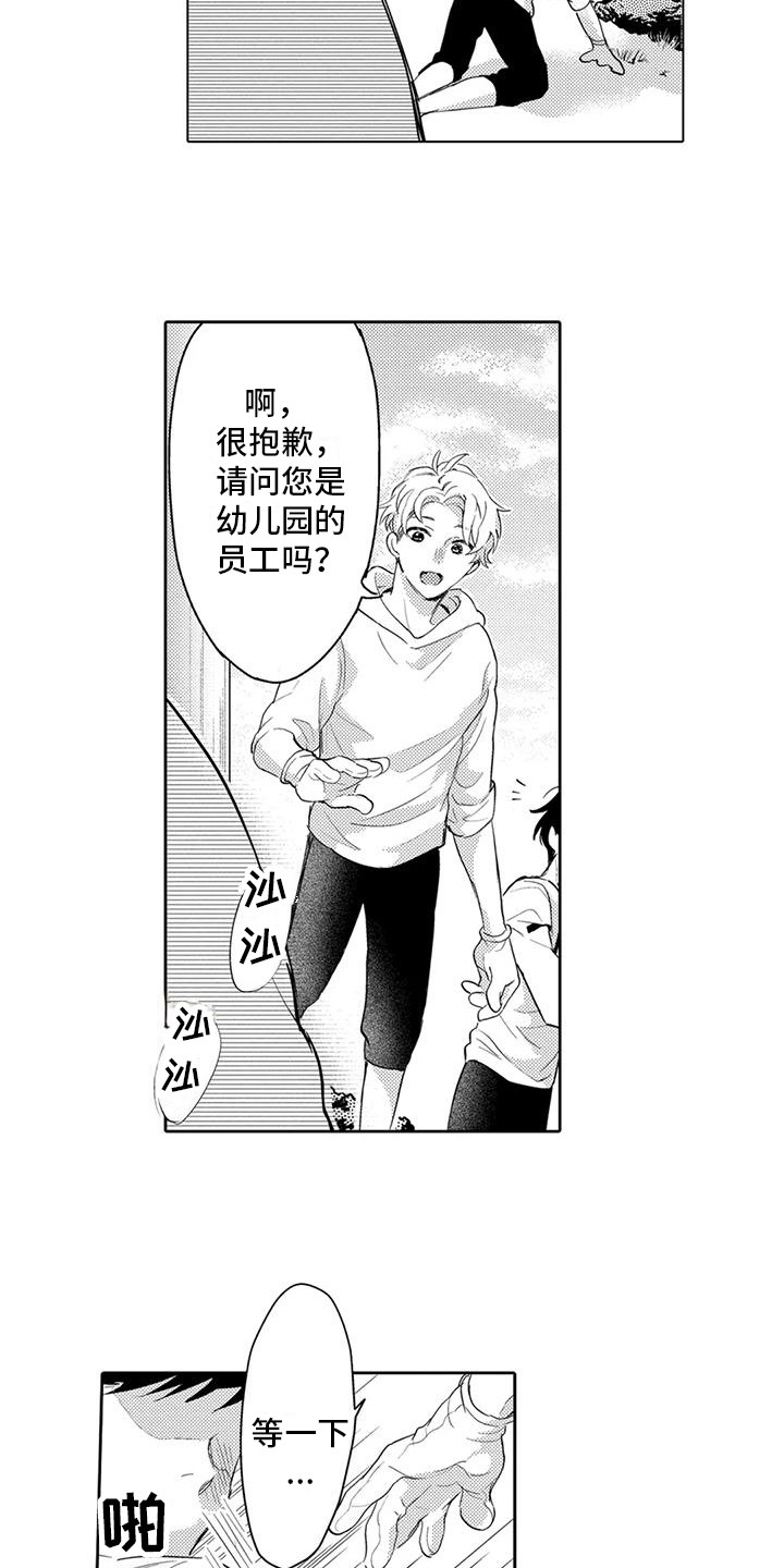 第15章：突发状况8