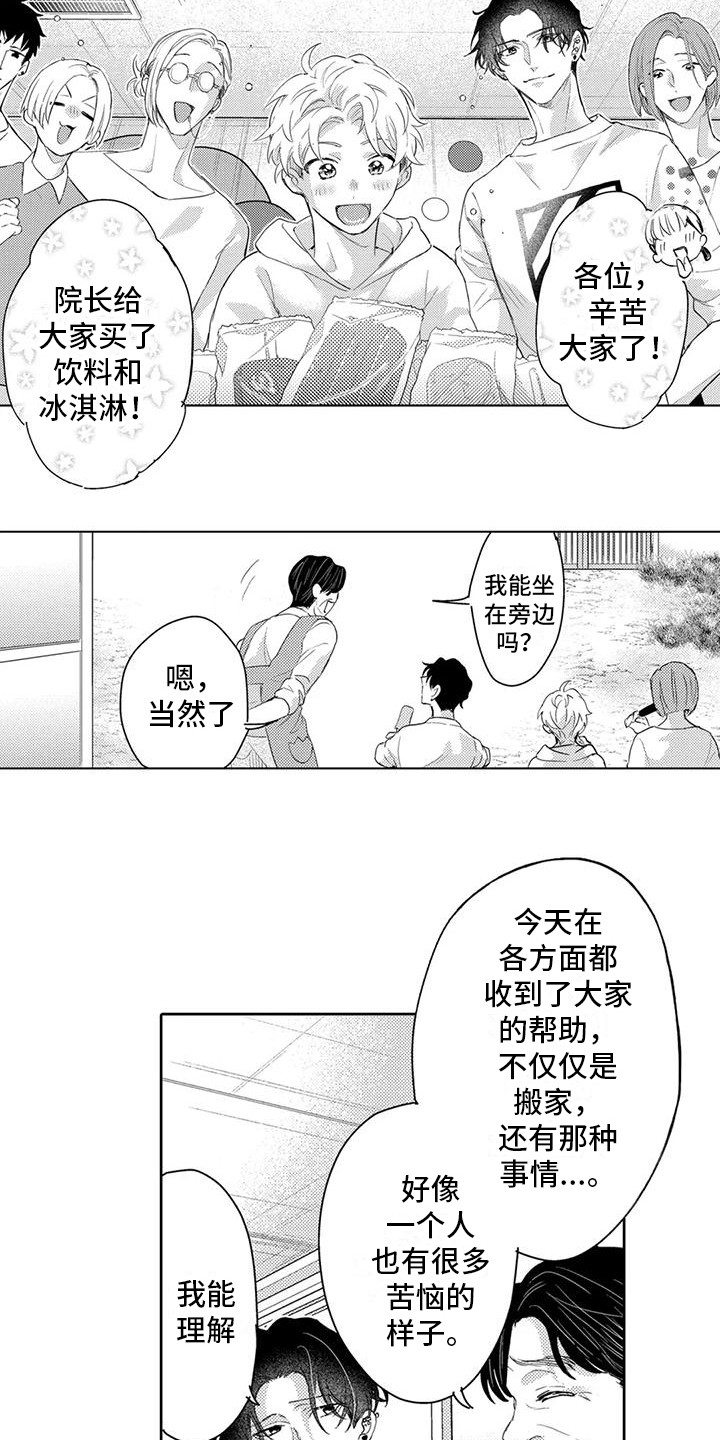 第16章：虚惊一场10