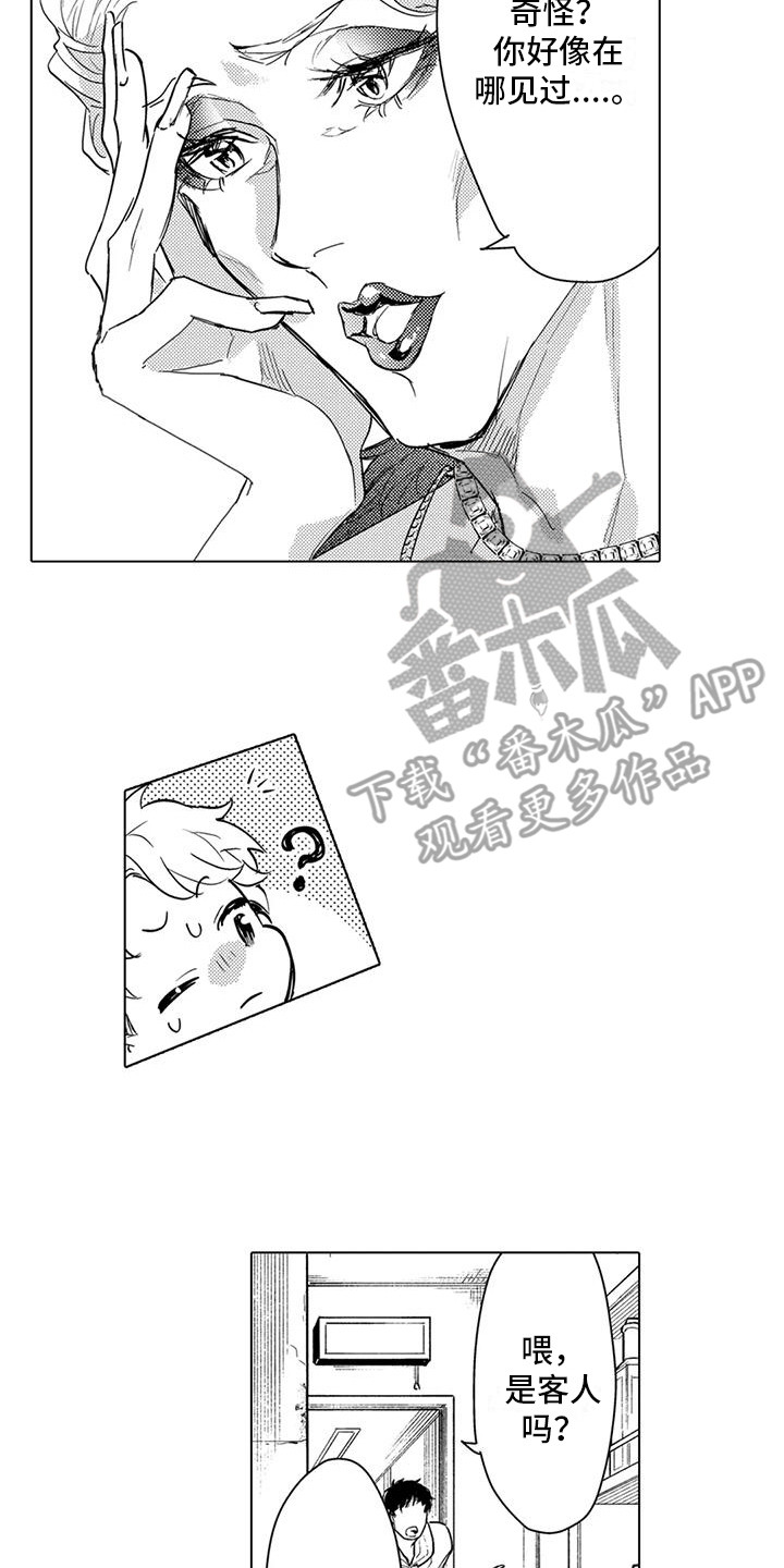 第19章：担忧11