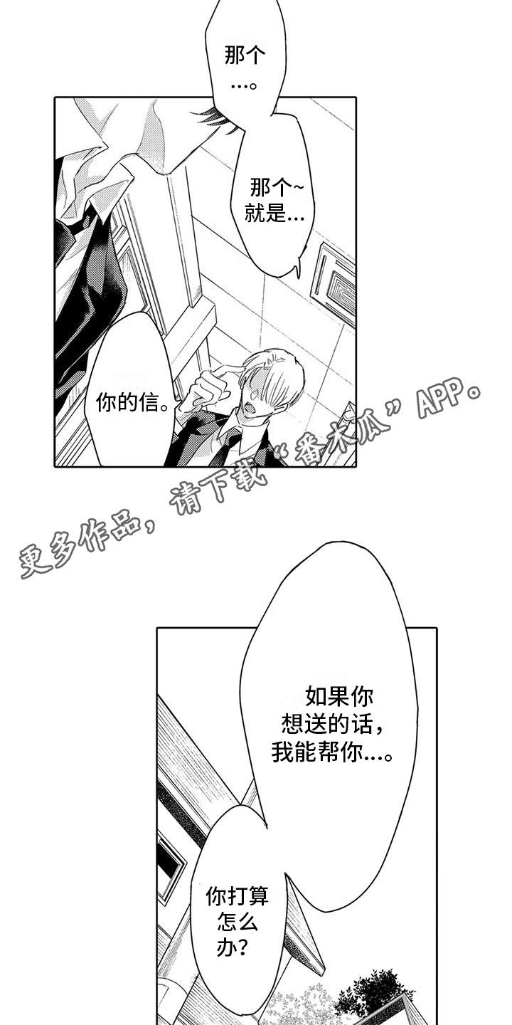 第30章：退学7