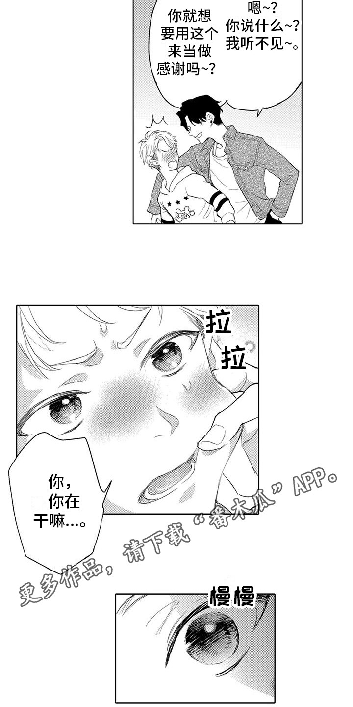 第5章：感谢7