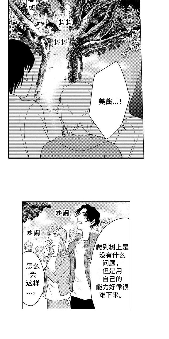 第3章：爬上树8