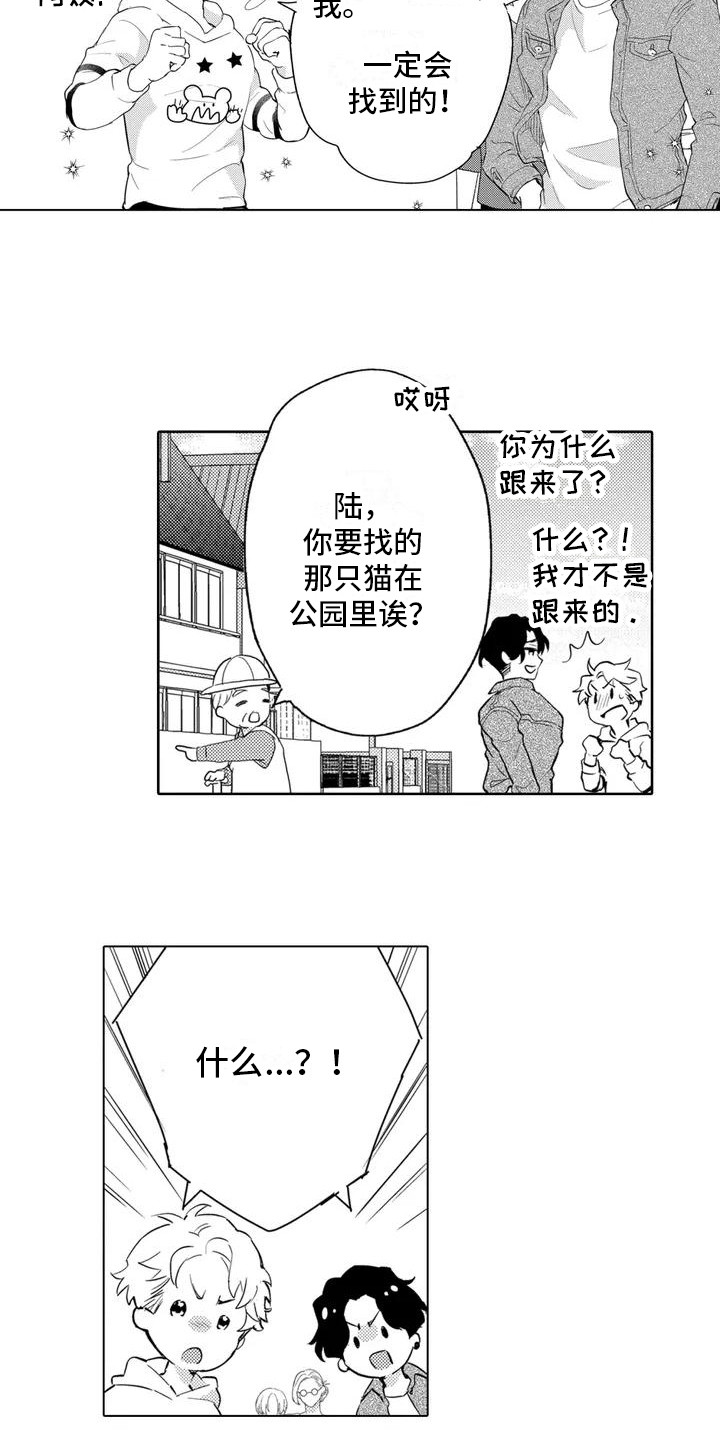 第3章：爬上树6