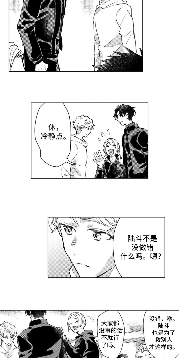 第24章：功亏一篑8