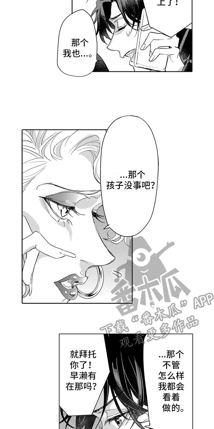 第21章：手抖1