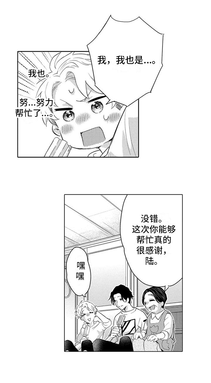 第16章：虚惊一场12