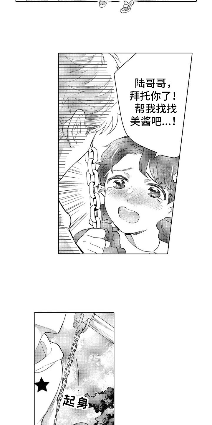 第1章：委托7