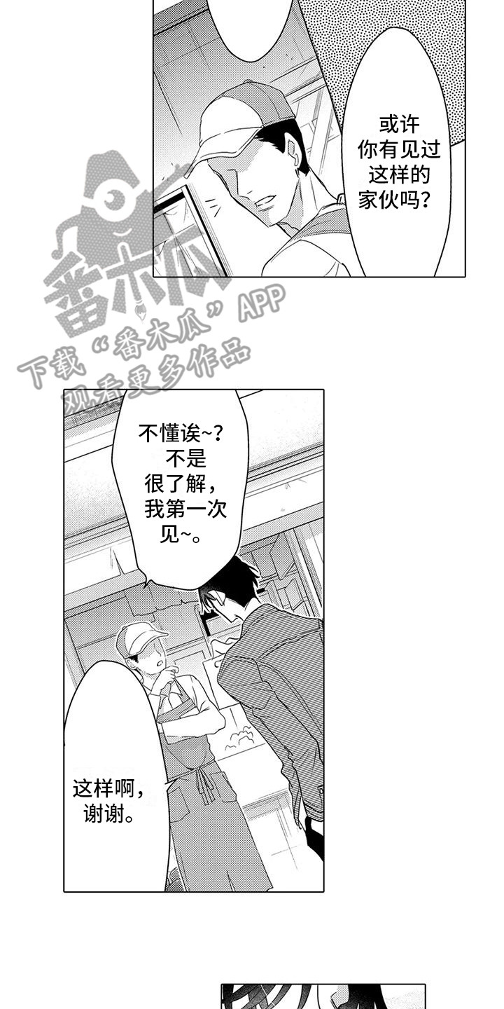 第31章：傻瓜1
