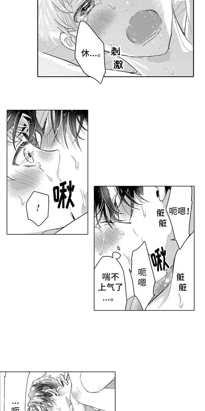 第34章：心情很好14