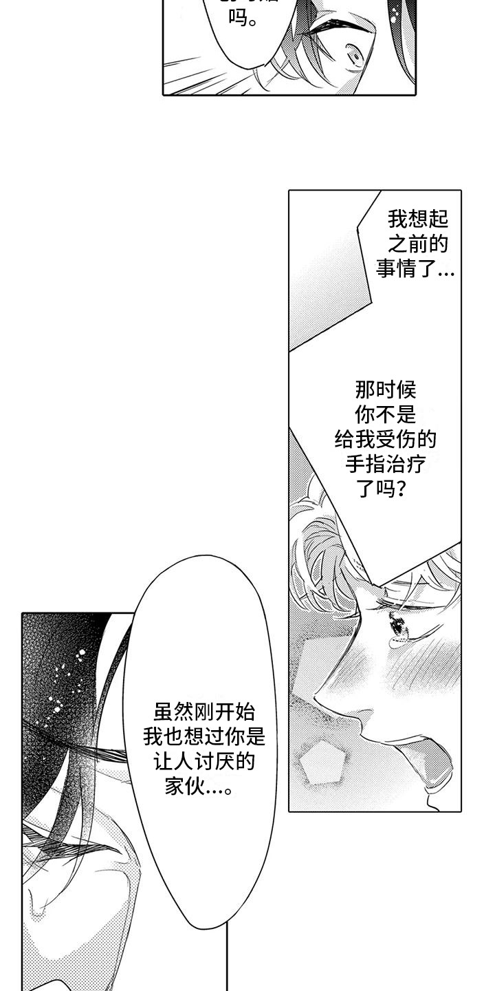 第32章：心意4