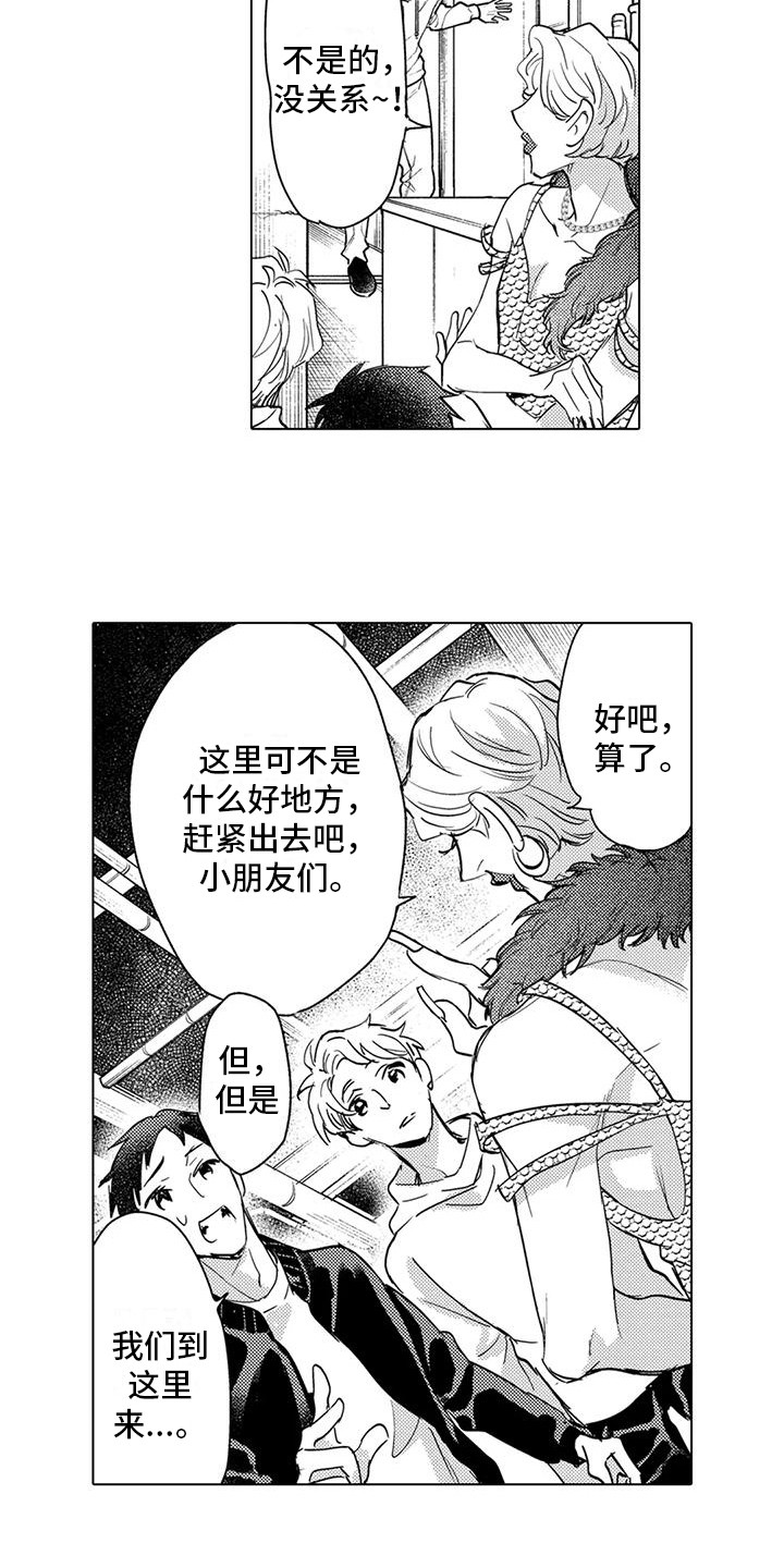 第19章：担忧12