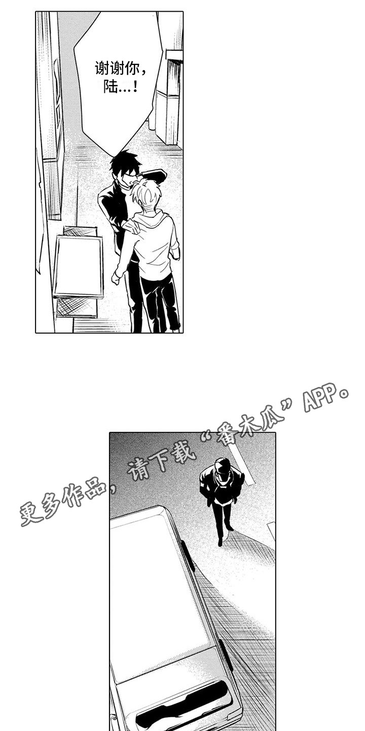第19章：担忧3