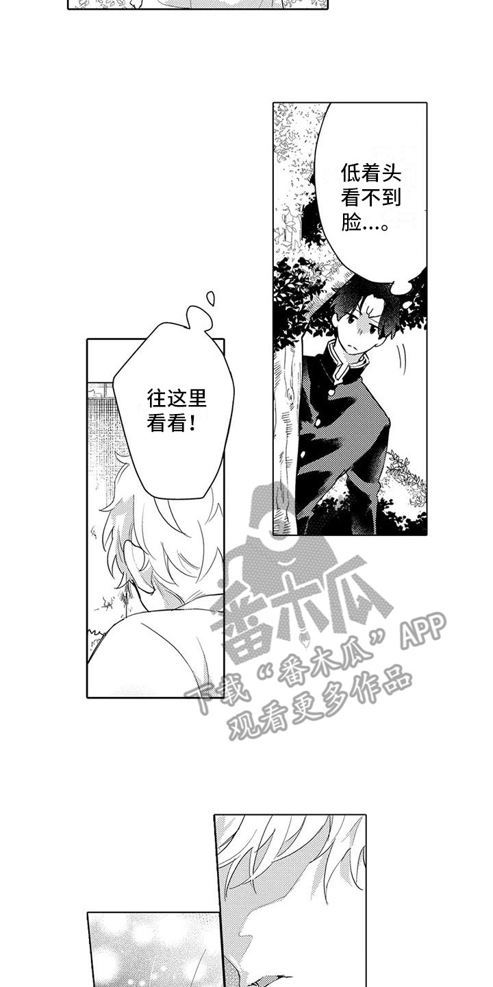 第26章：保密义务7