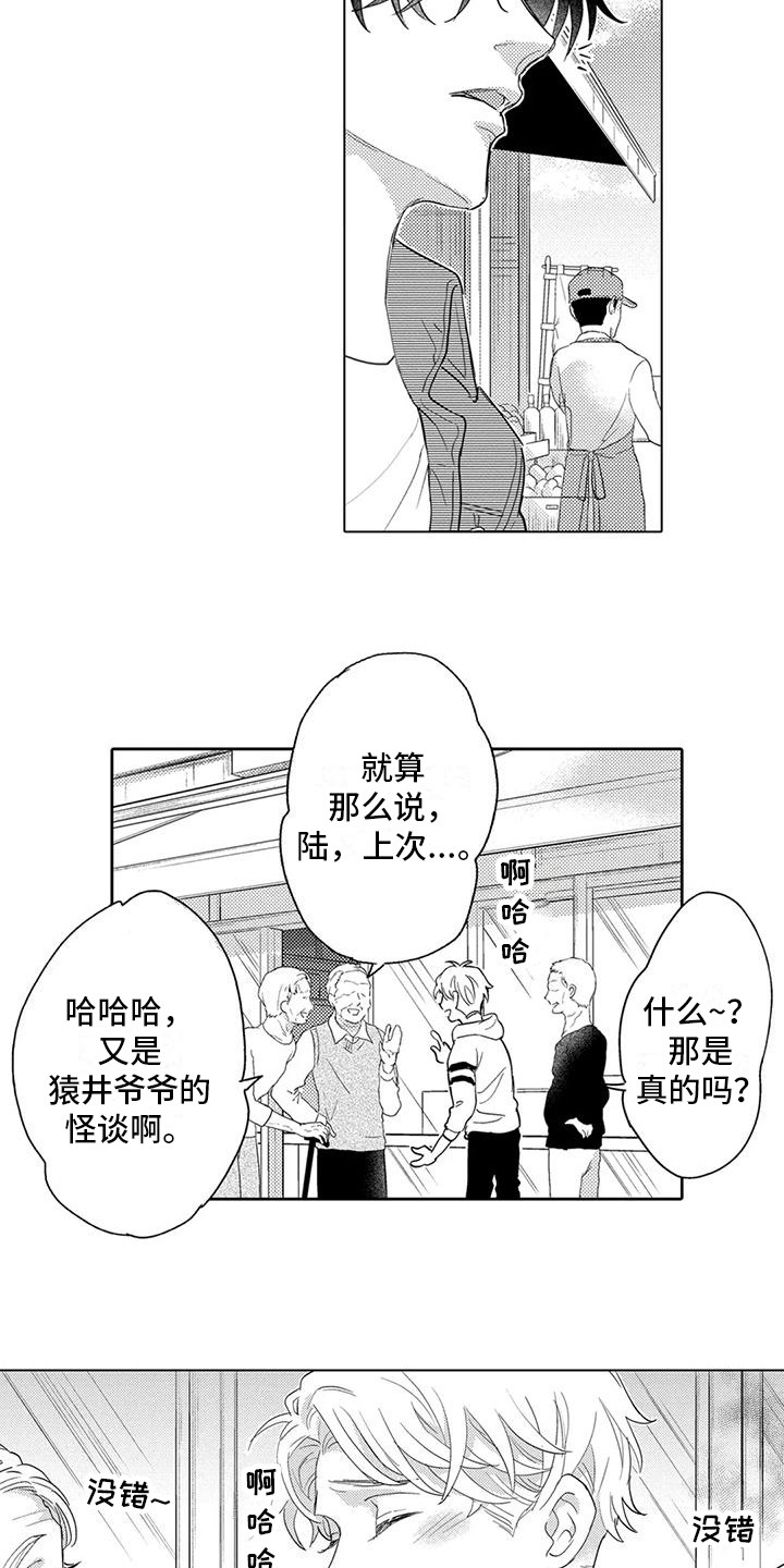 第31章：傻瓜2