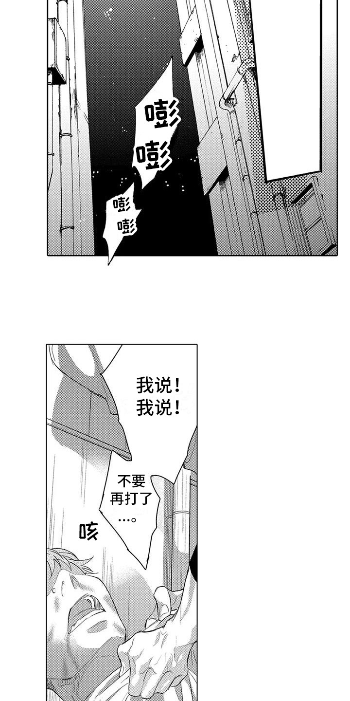 第17章：另一面11