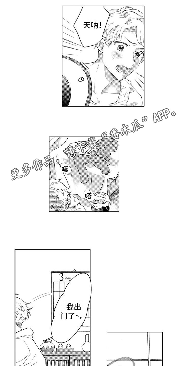 第13章：帮忙搬家3