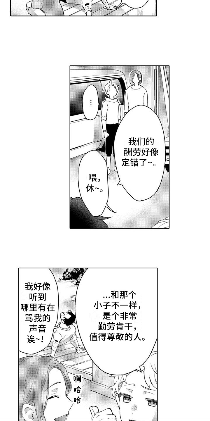 第14章：价值观8