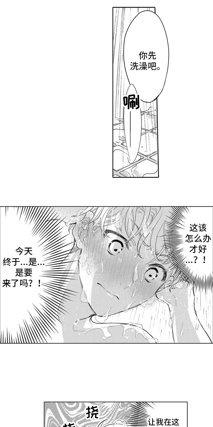 第33章： 晕乎乎4