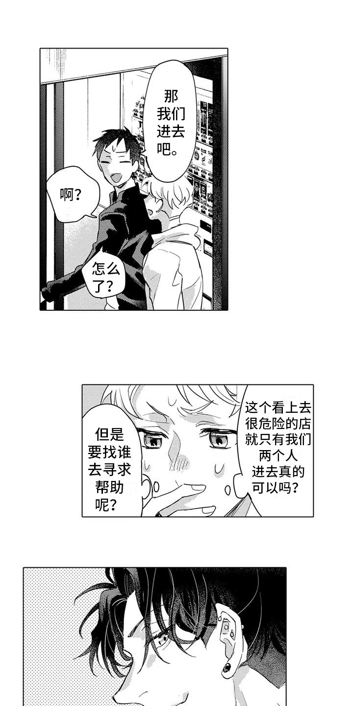 第19章：担忧0