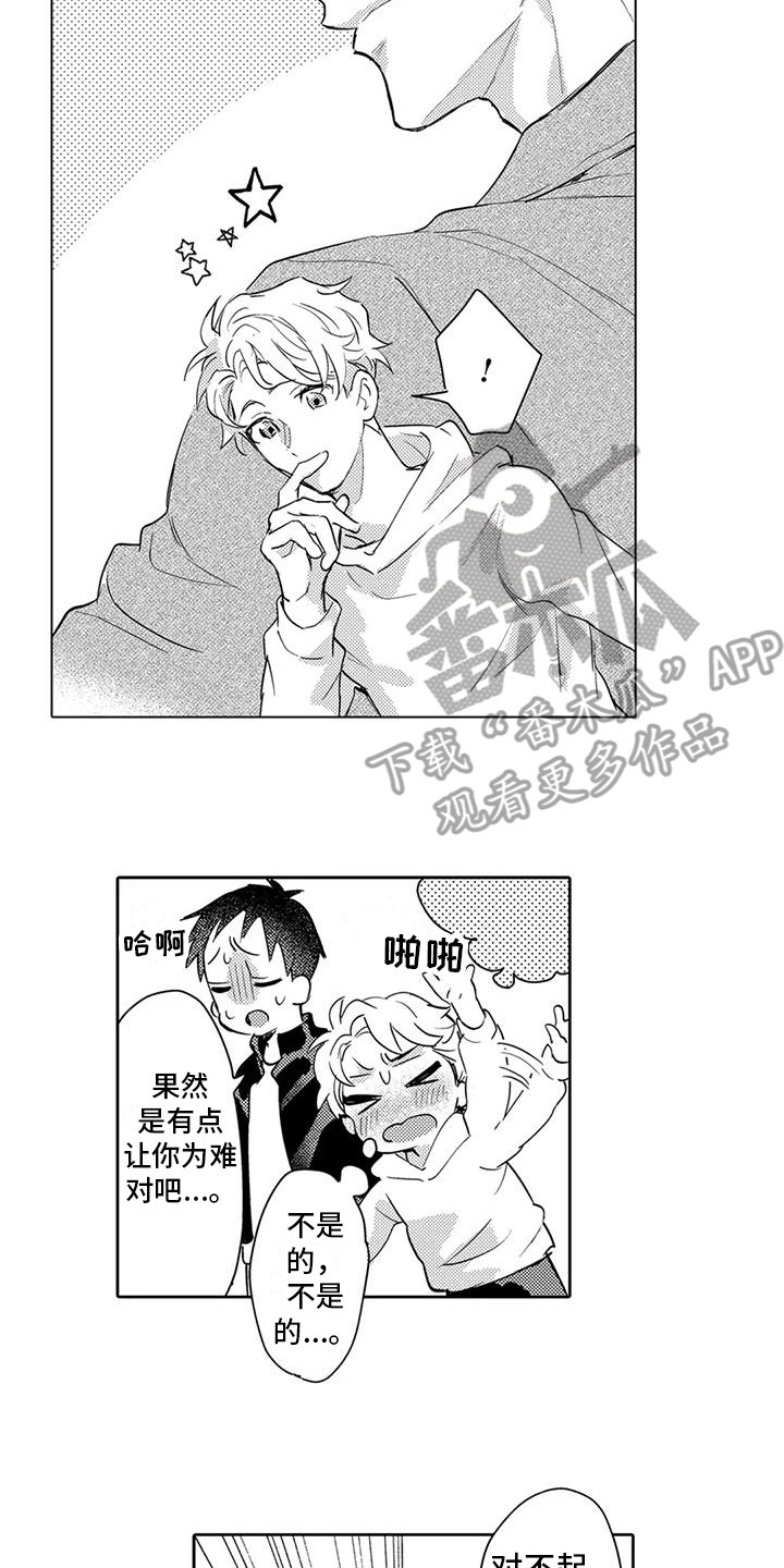 第19章：担忧1