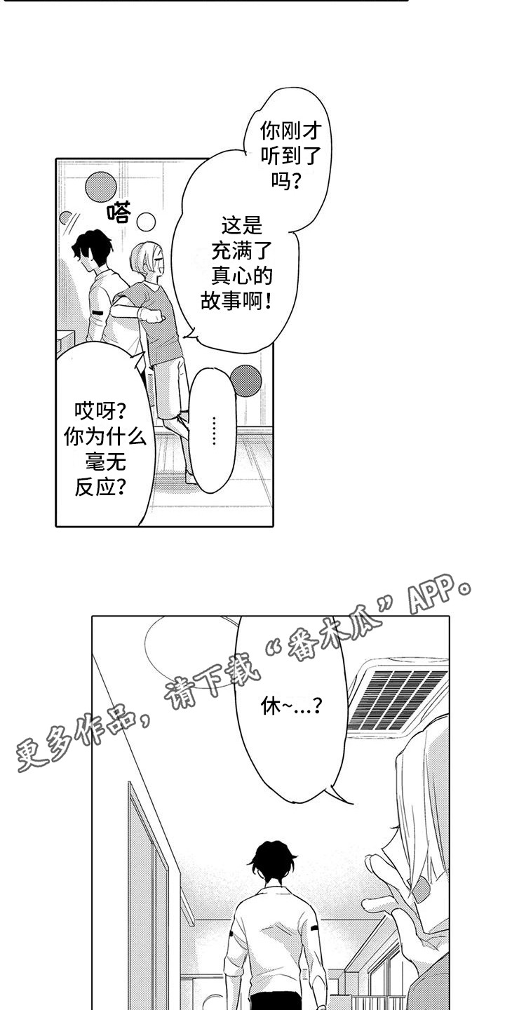 第15章：突发状况3