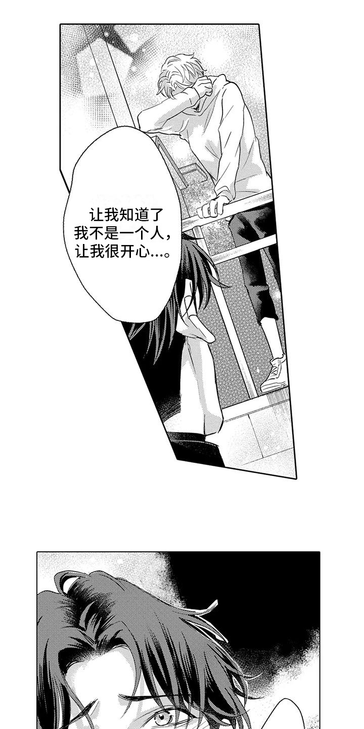 第32章：心意2