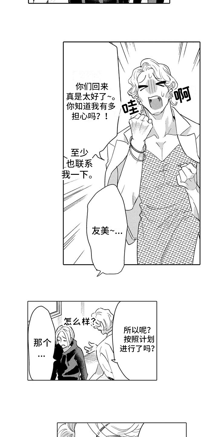 第24章：功亏一篑6