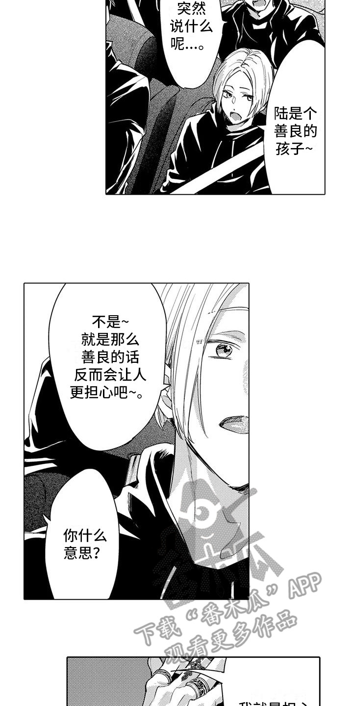 第19章：担忧5