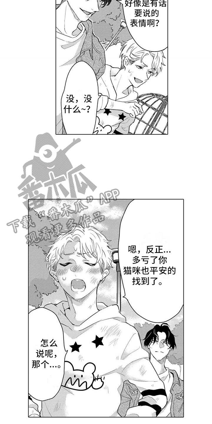 第5章：感谢5