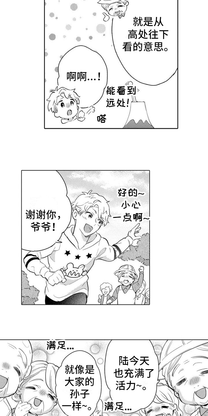 第2章： 寻找猫咪2