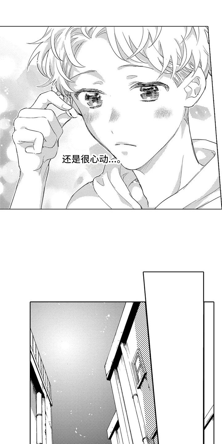 第17章：另一面10