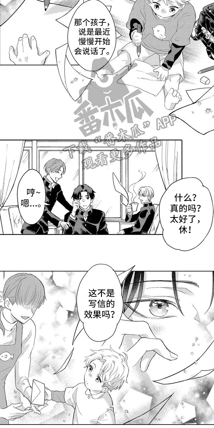 第28章：变化5