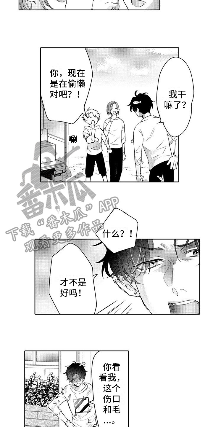 第14章：价值观9