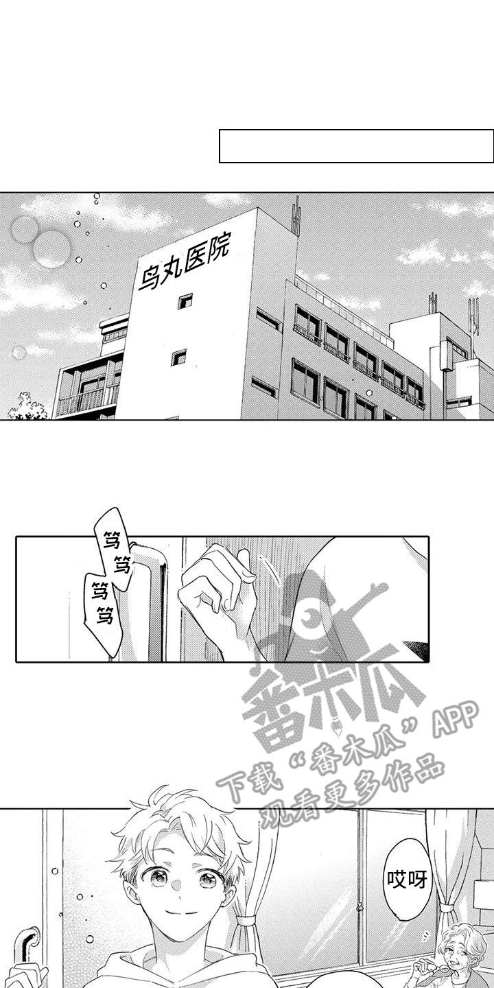 第6章：探望5