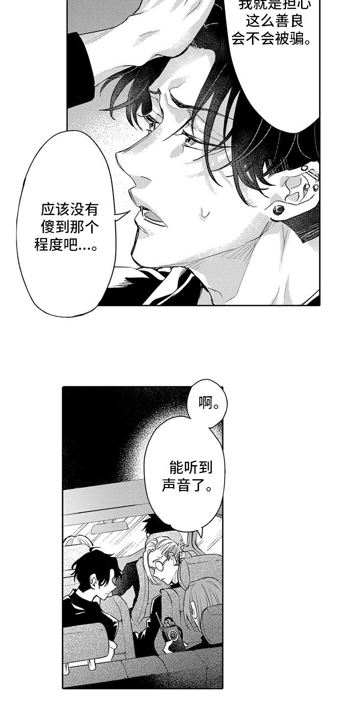 第19章：担忧6