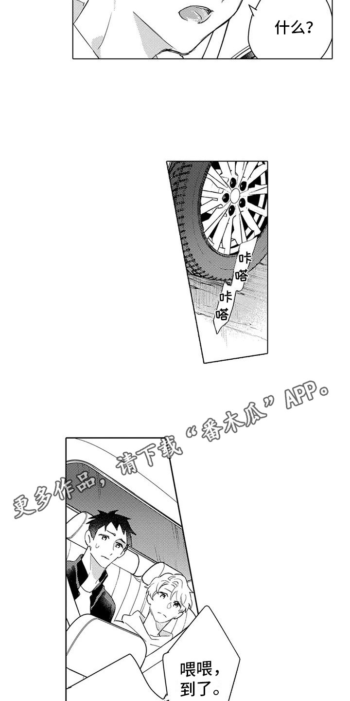 第22章：埋伏3