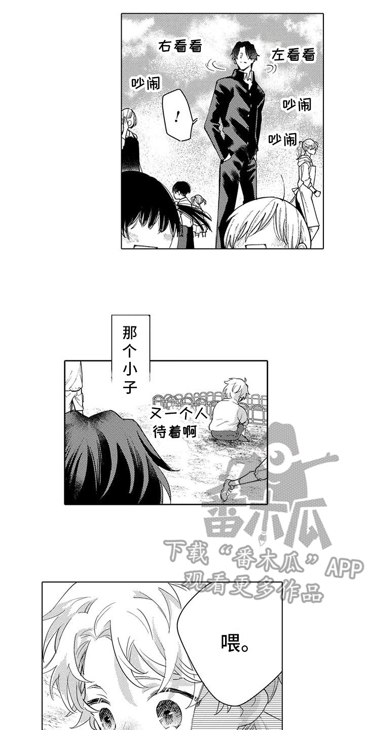 第27章：志愿活动11