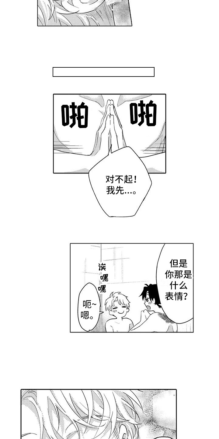 第34章：心情很好11