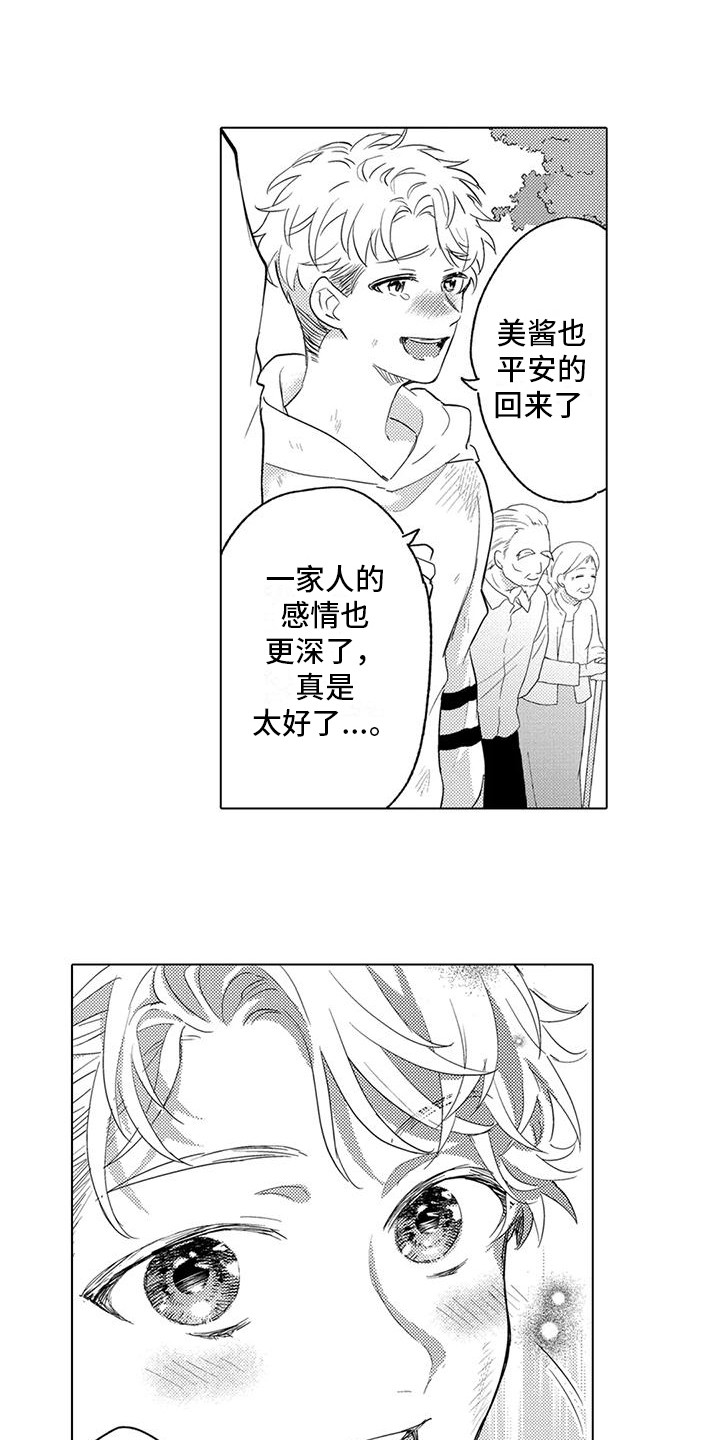 第5章：感谢0