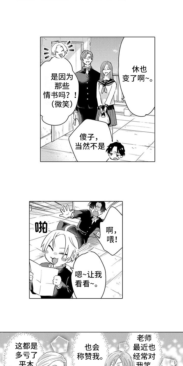 第28章：变化10
