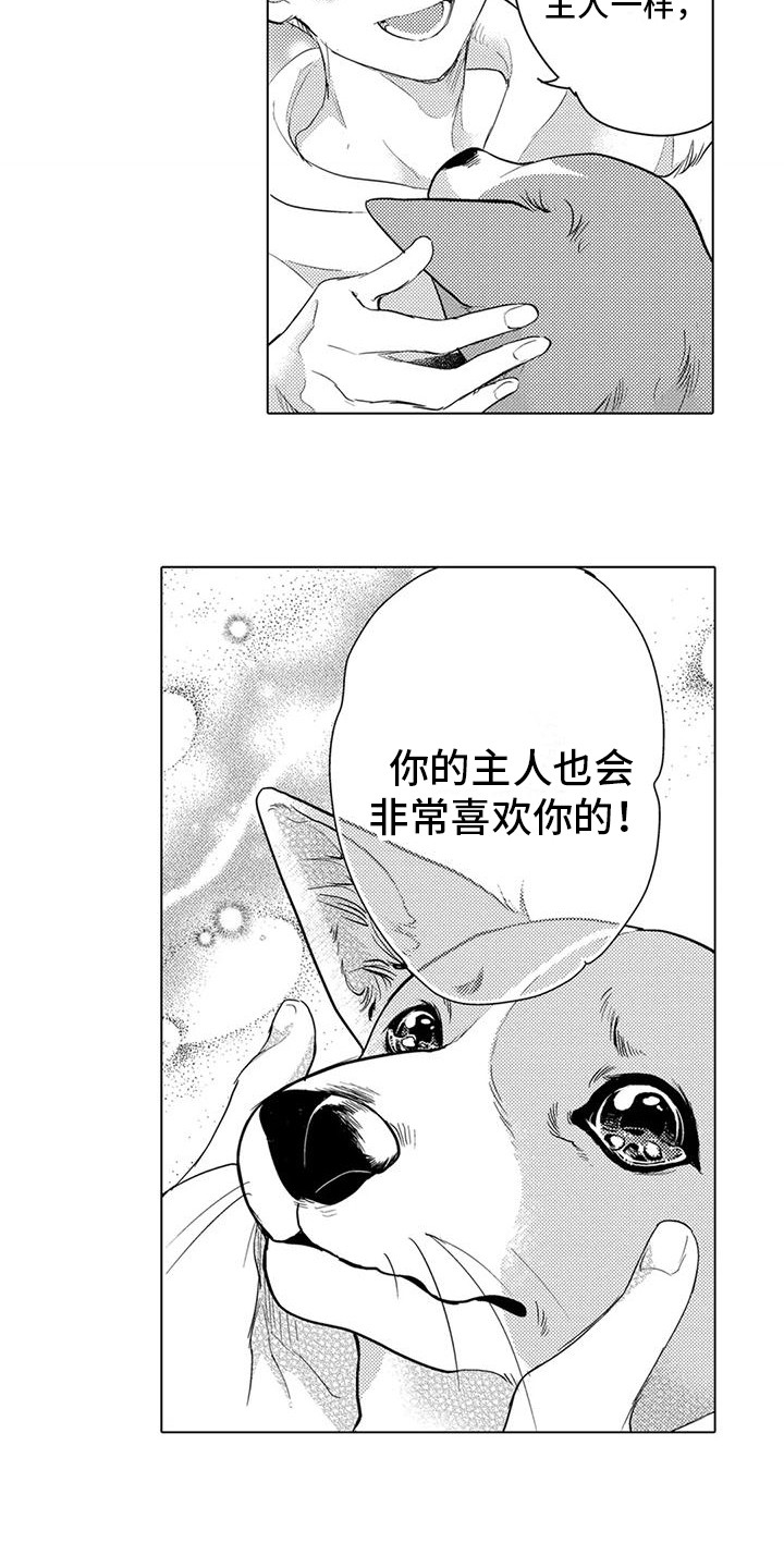 第9章：感同身受10