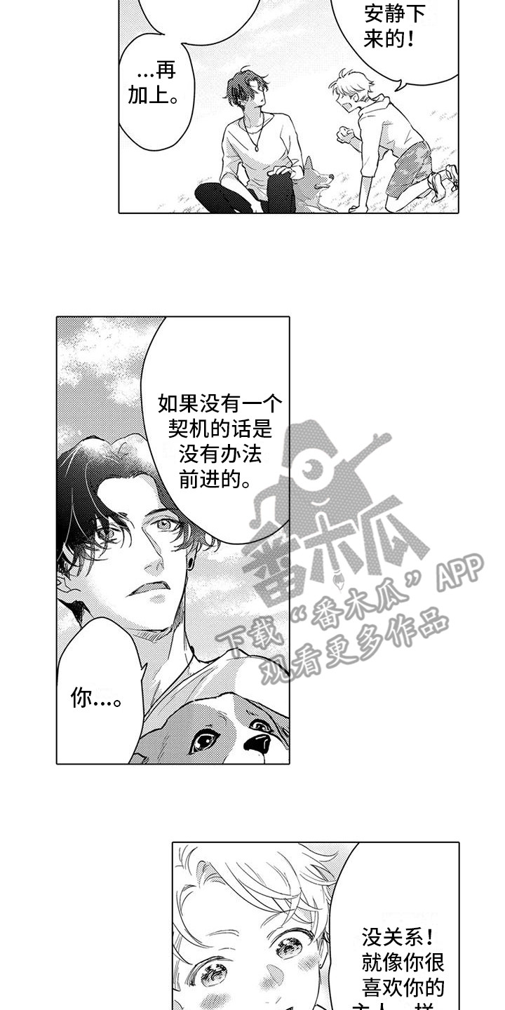 第9章：感同身受9