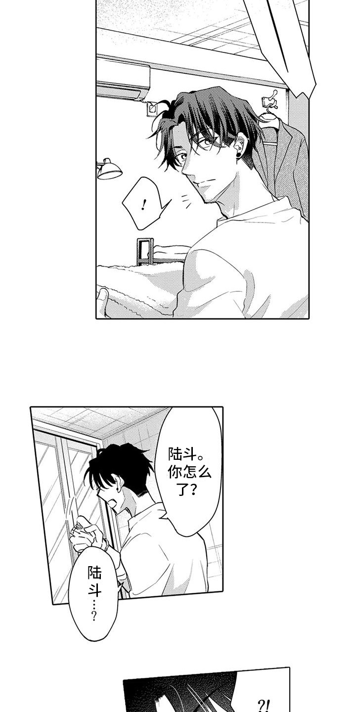 第33章： 晕乎乎6